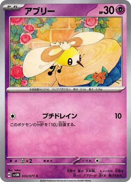 Cutiefly
