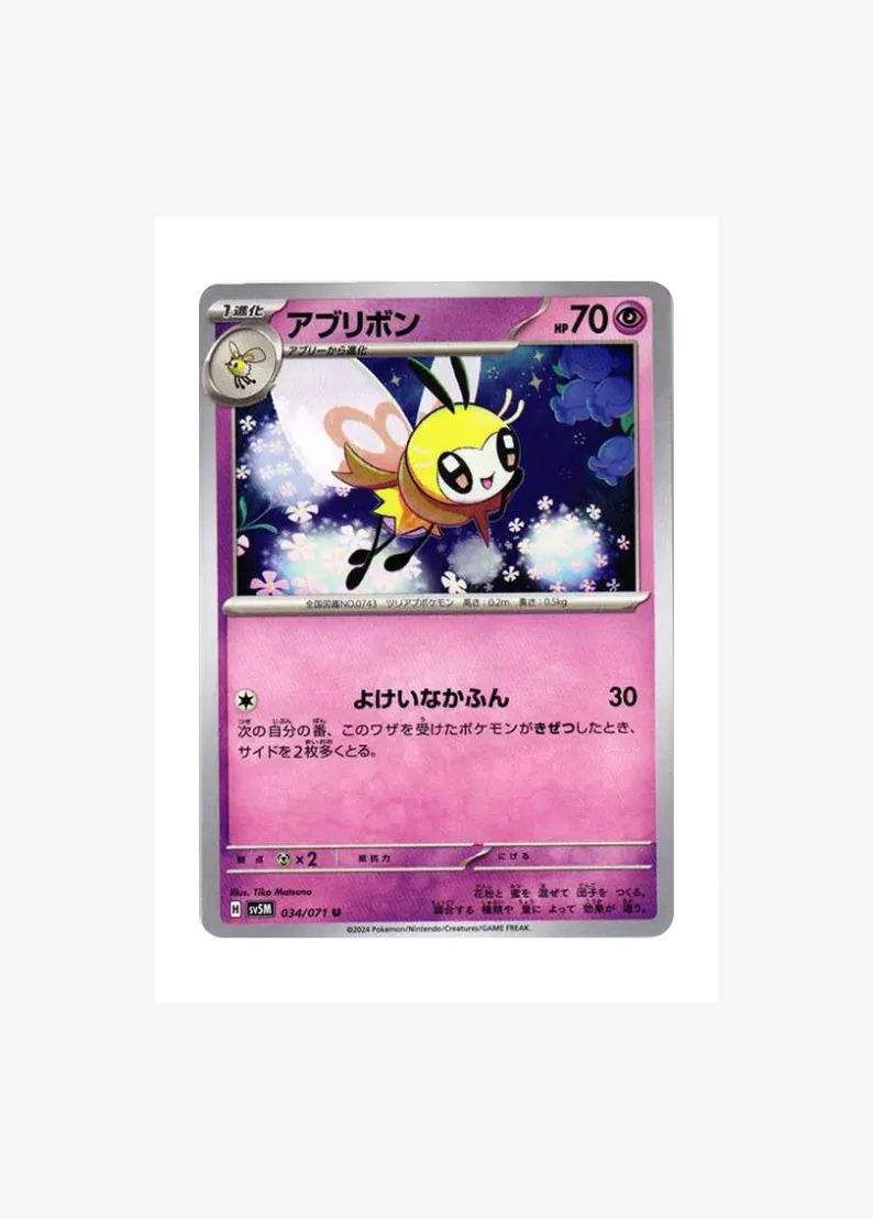Ribombee