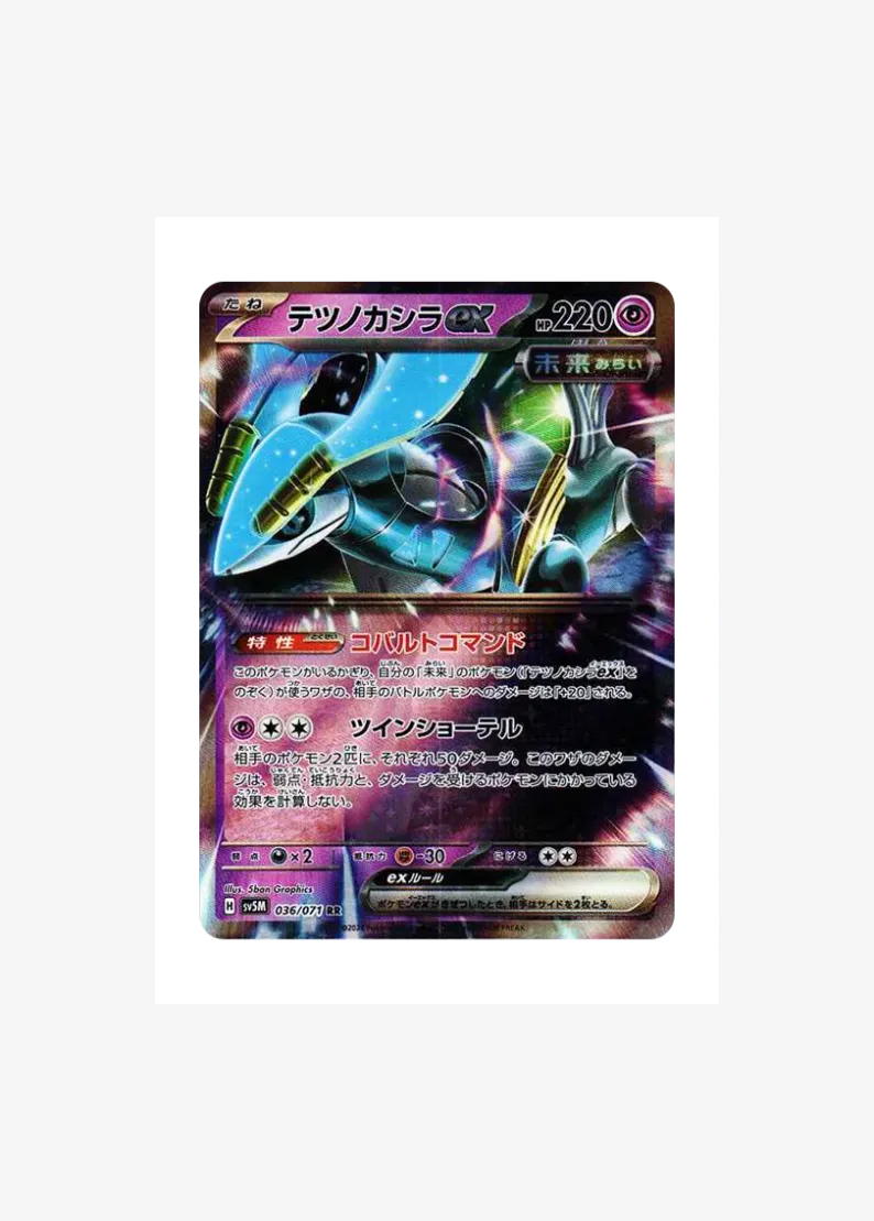 Iron Crown ex
