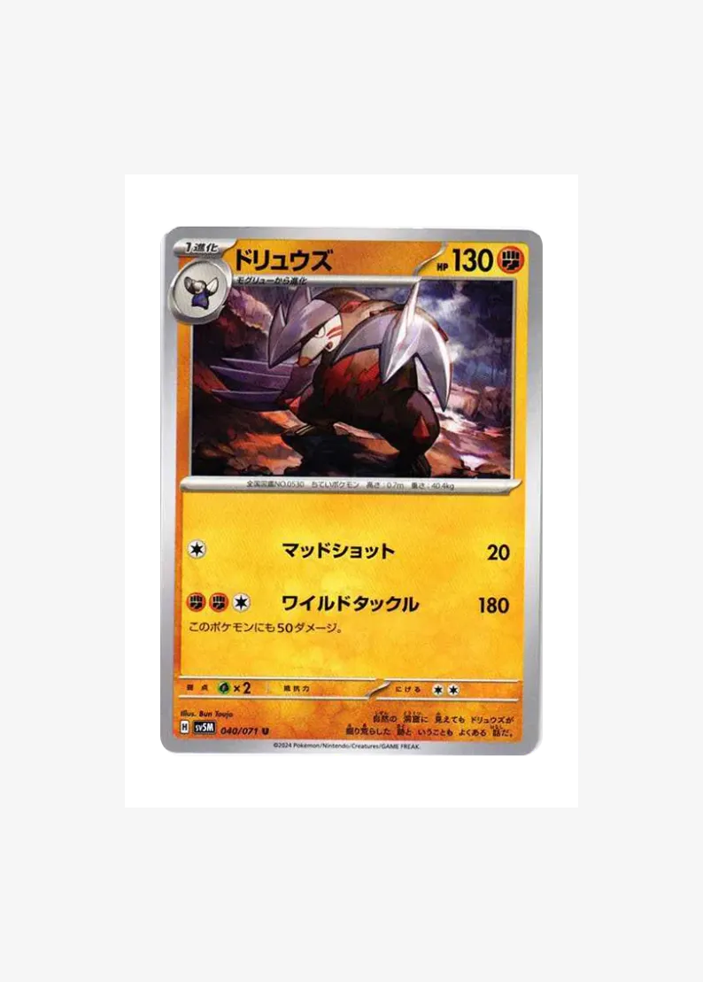 Excadrill