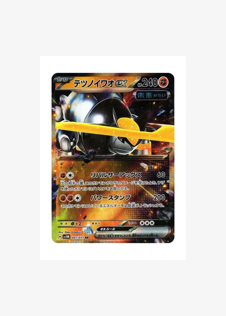 Iron Boulder ex