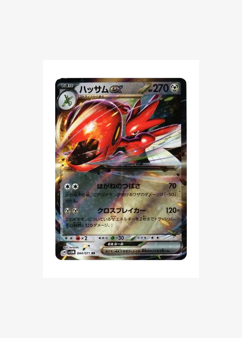 Scizor ex