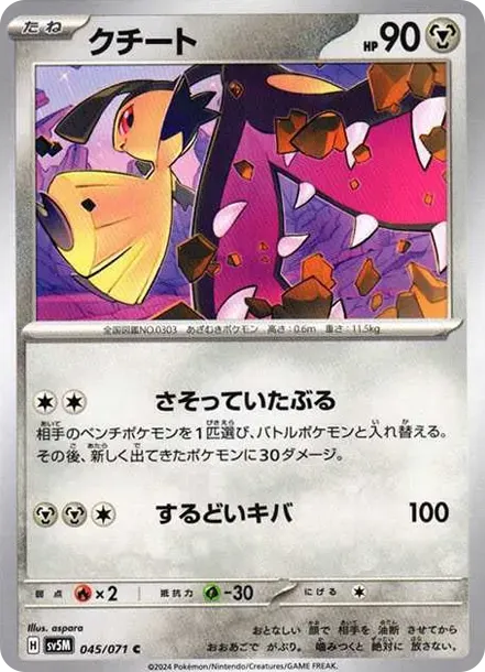 Mawile