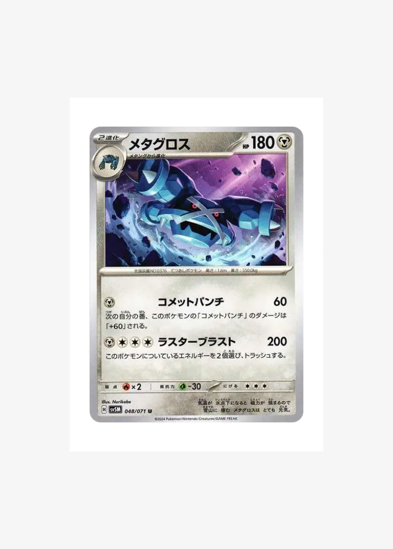 Metagross