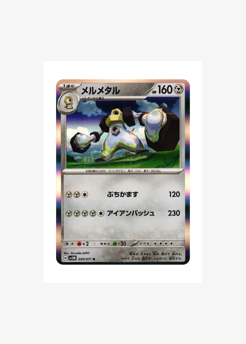 Melmetal