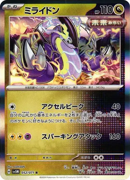 Miraidon