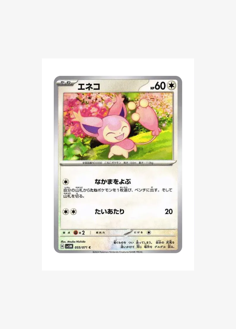 Skitty