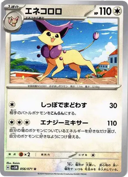 Delcatty