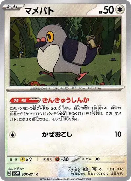 Pidove