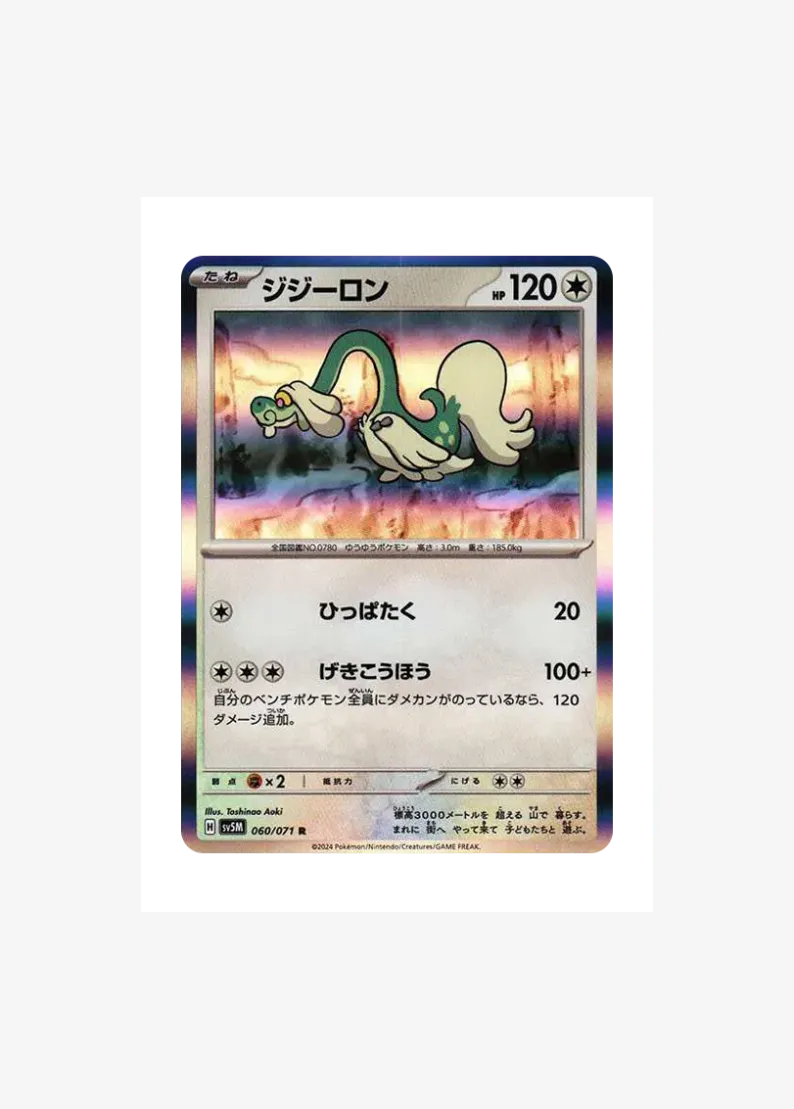 Drampa