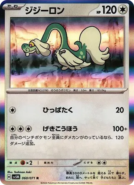 Drampa