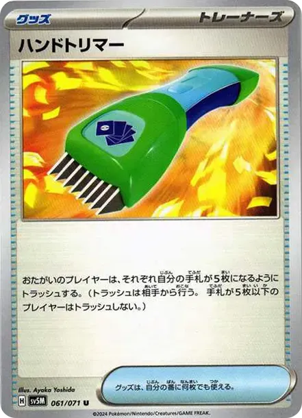 Hand Trimmer
