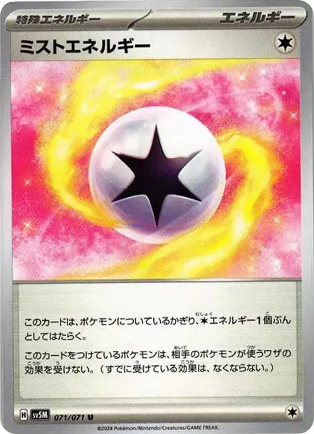 Mist Energy