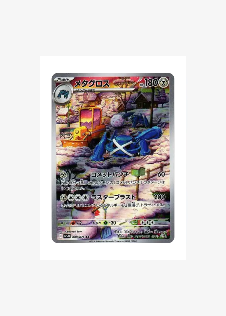 Metagross