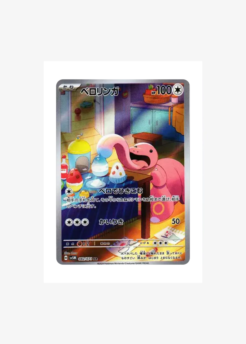 Lickitung