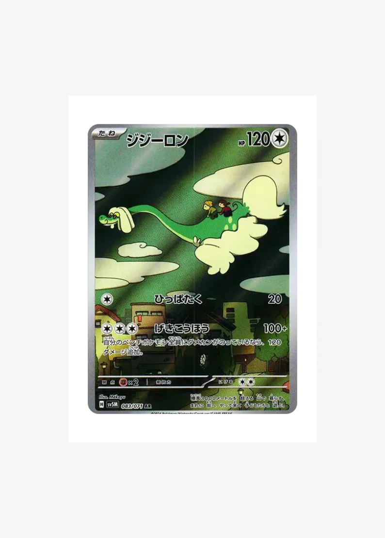 Drampa