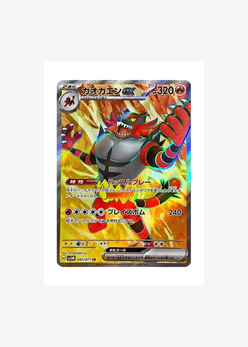 Incineroar ex