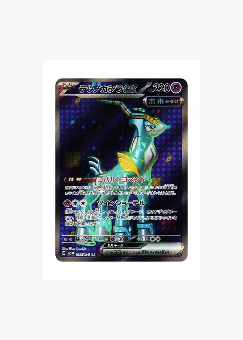 Iron Crown ex