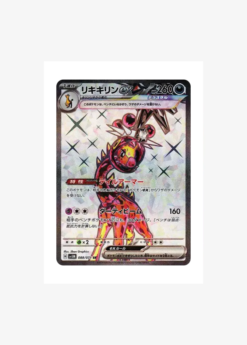 Farigiraf ex