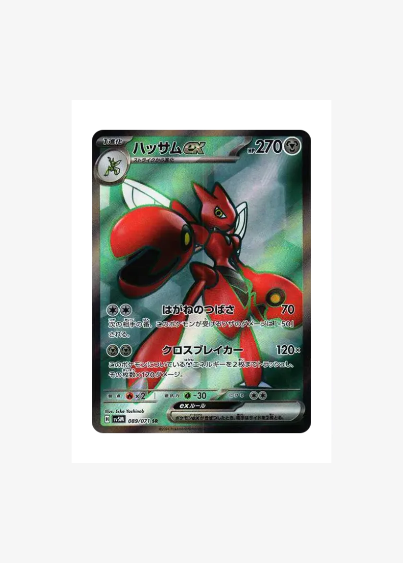Scizor ex