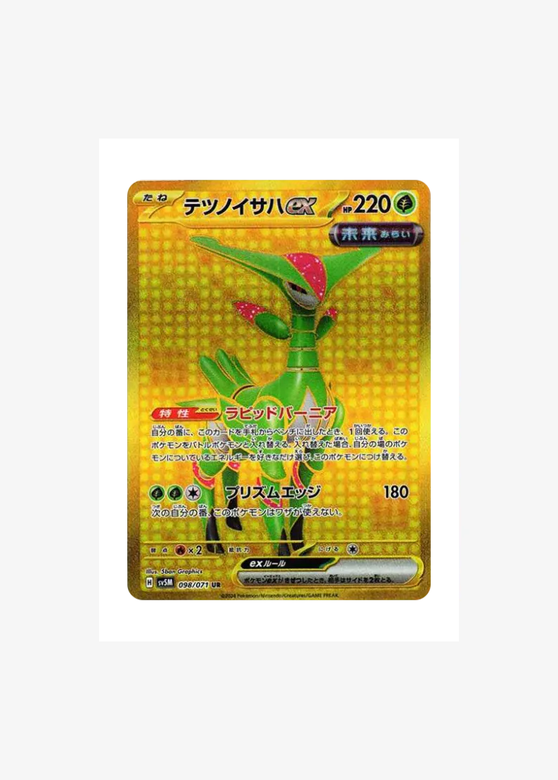 Iron Leaves ex