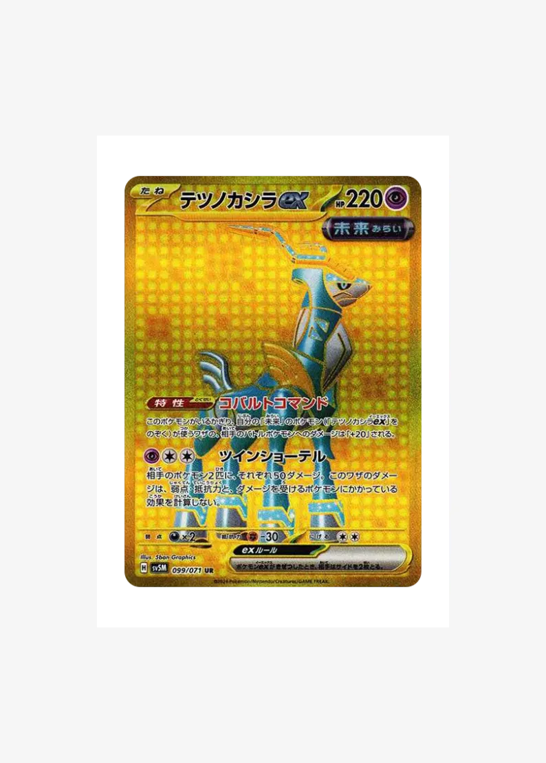 Iron Crown ex