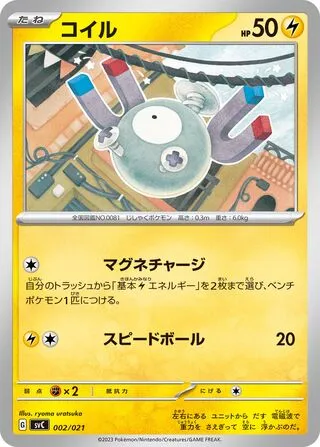 Magnemite