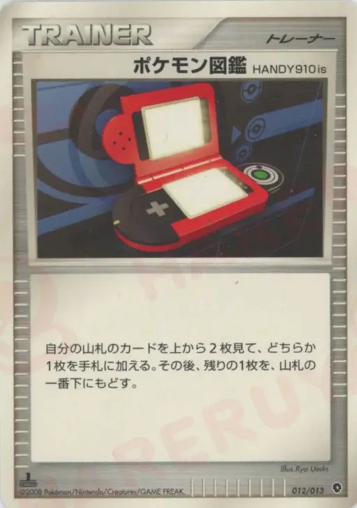 Pokédex HANDY910is
