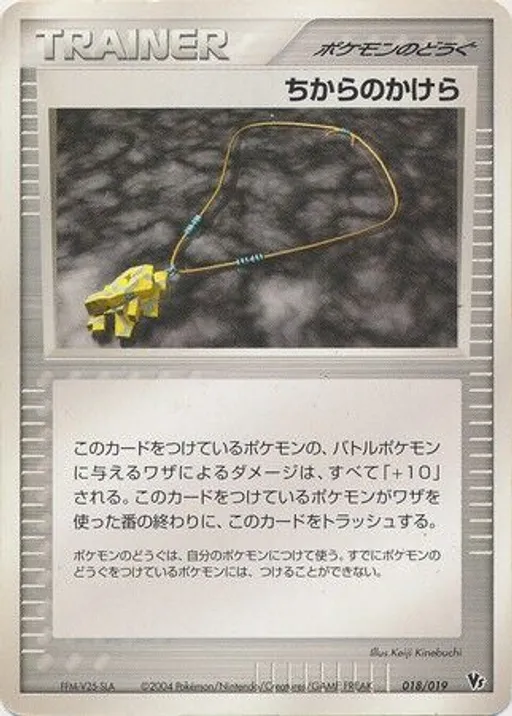 Strength Charm