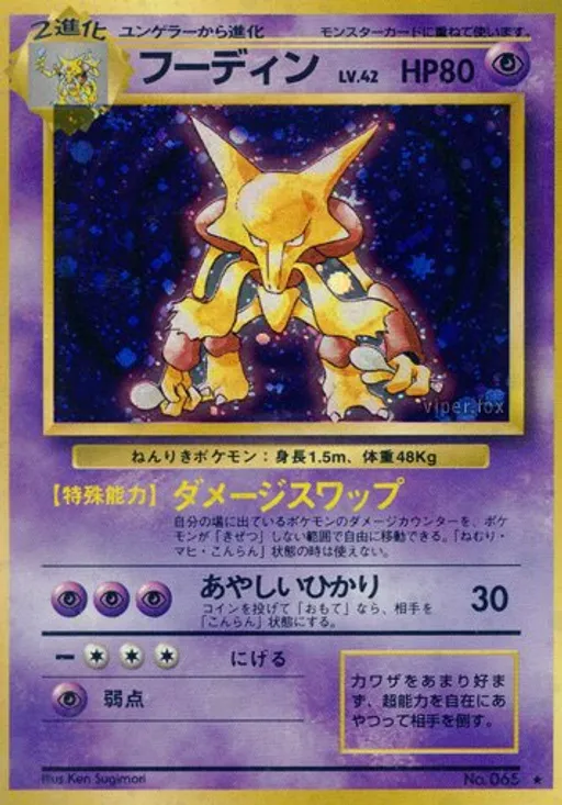 Alakazam