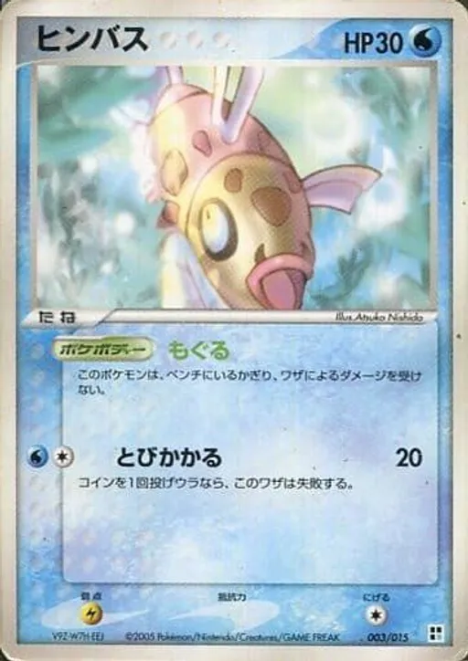 Feebas