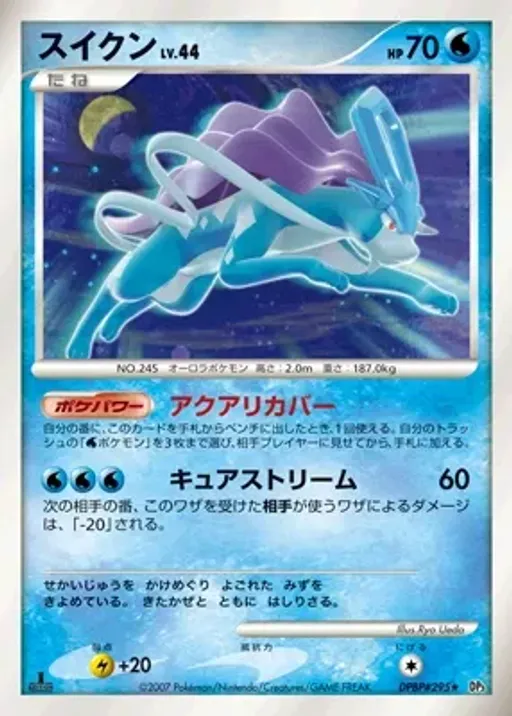 Suicune