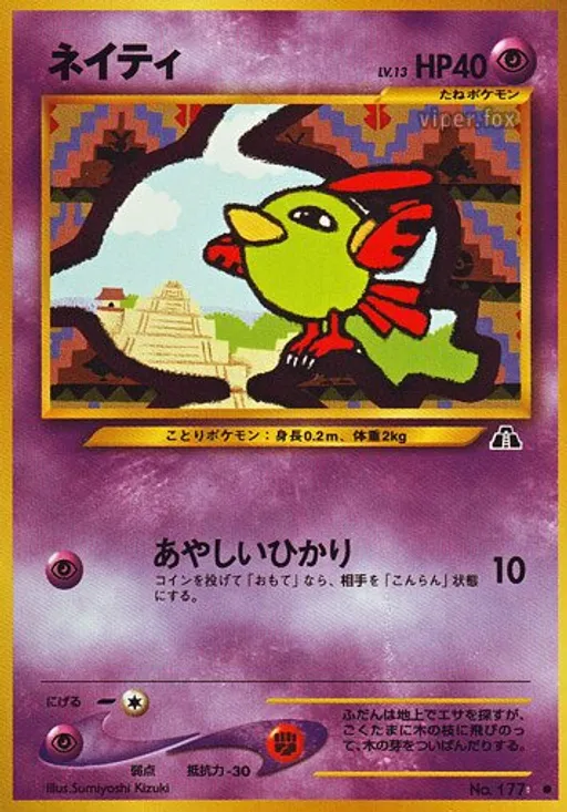 네이티