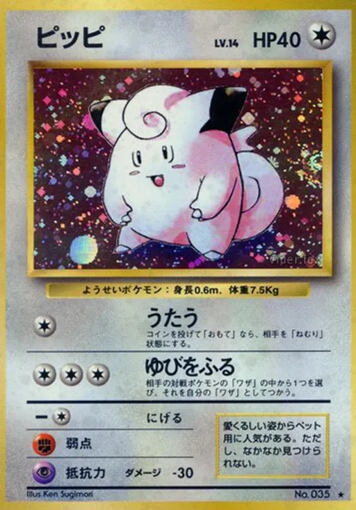 Clefairy