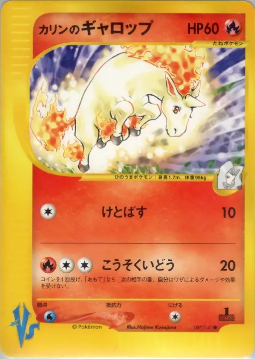 Karen's Rapidash