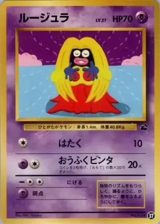 루주라