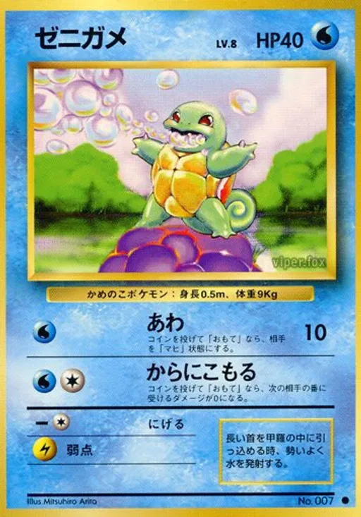 꼬부기