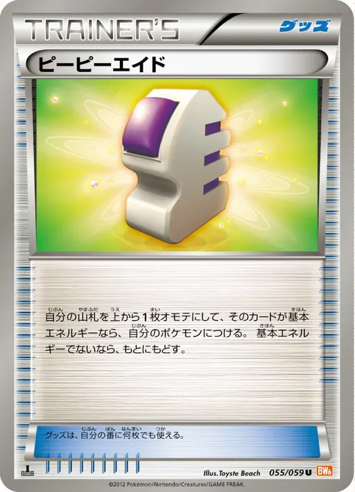 피피에이드