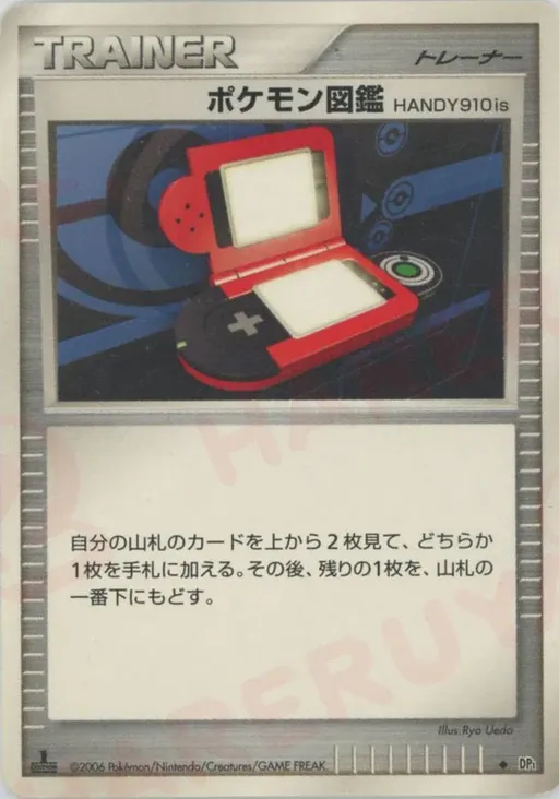 Pokédex HANDY910is