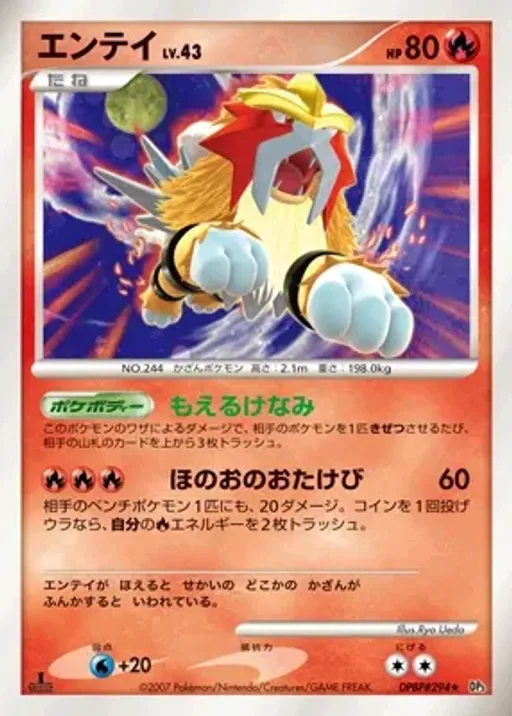 Entei