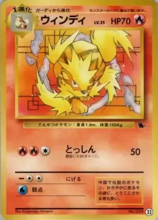 Arcanine