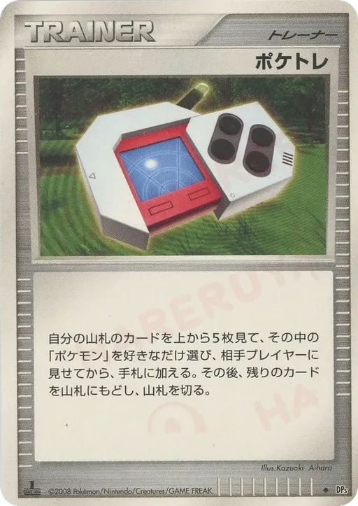 Poké Radar