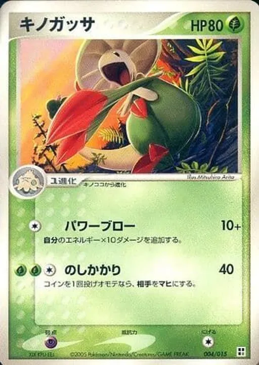 Breloom
