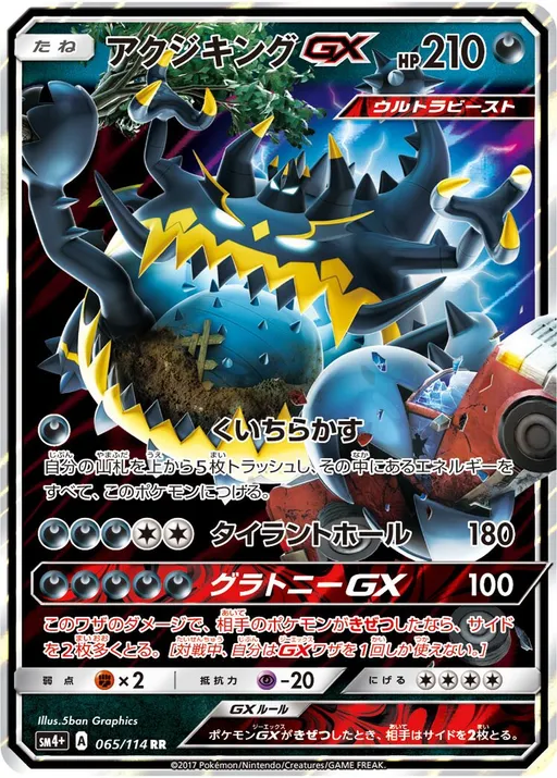 악식킹 GX