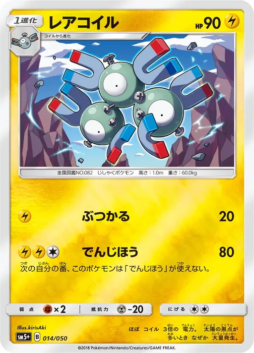 Magneton