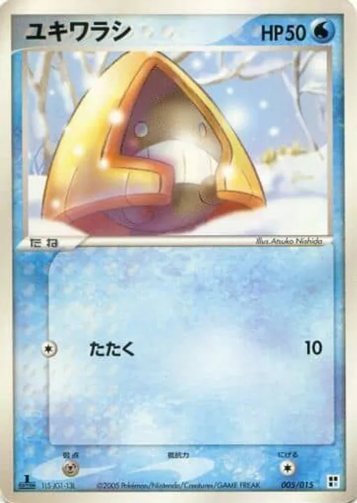 눈꼬마