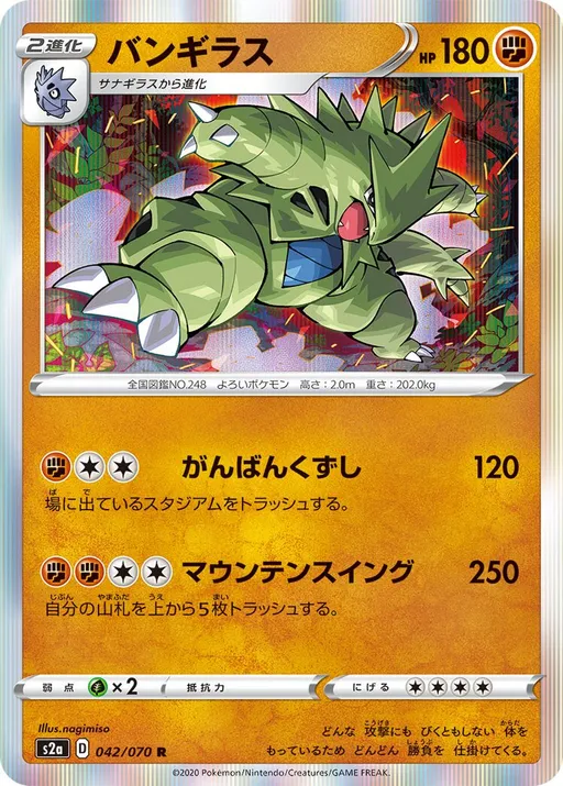 마기라스
