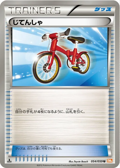 자전거
