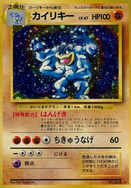 괴력몬
