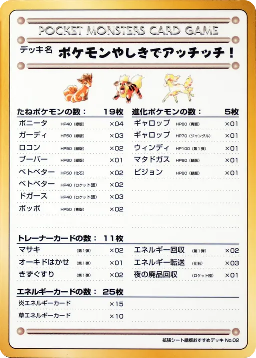 Ouch! At the Pokémon Mansion